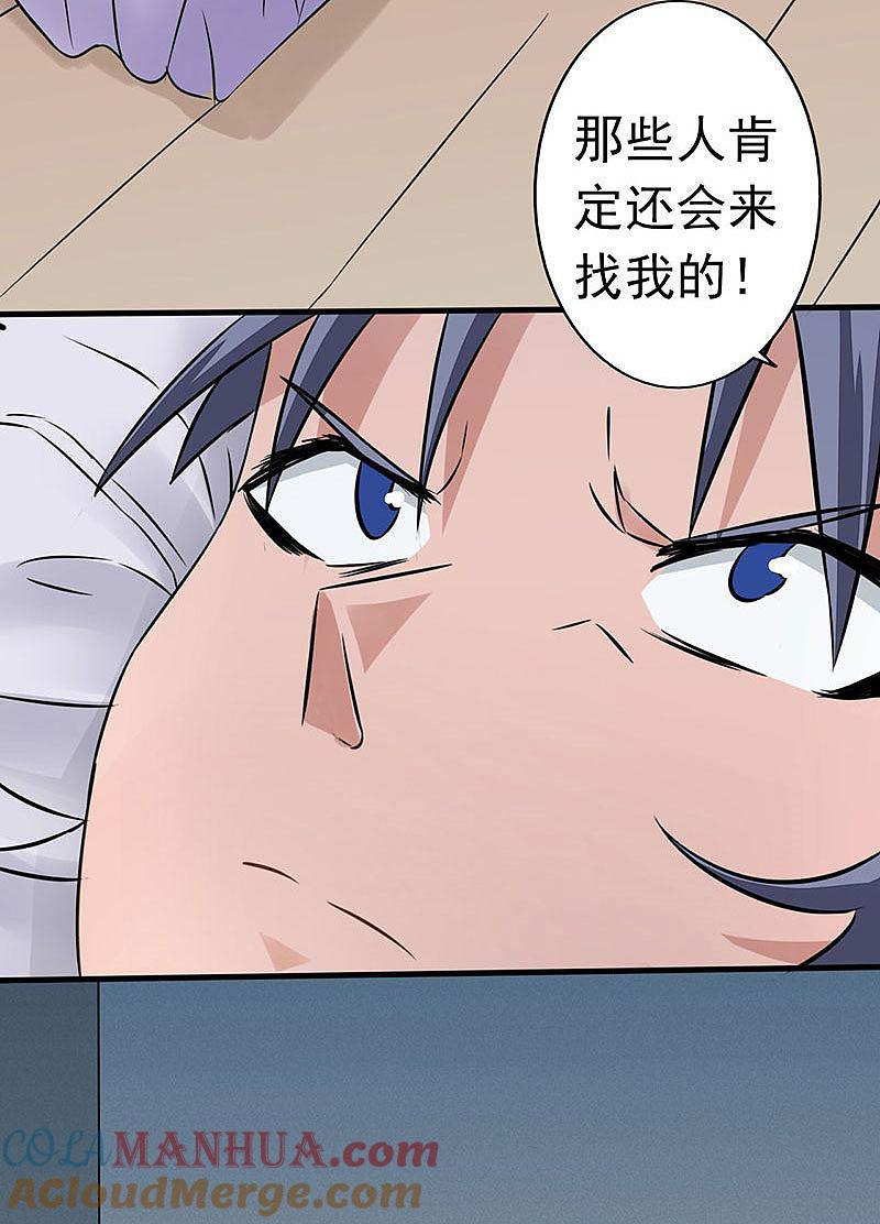 地府我开的 - 第41话 烧烤 - 第3张图