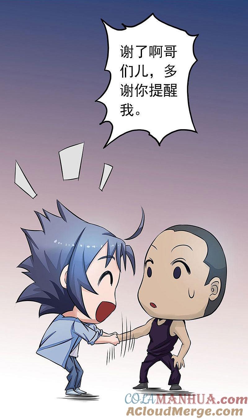 地府我开的 - 第41话 烧烤 - 第29张图