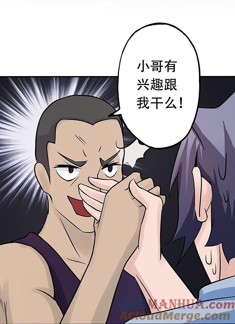 地府我开的 - 第41话 烧烤 - 第21张图