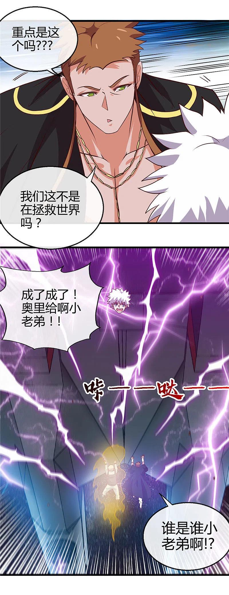 地府我开的 - 第418话 我要飞得更高 - 第14张图