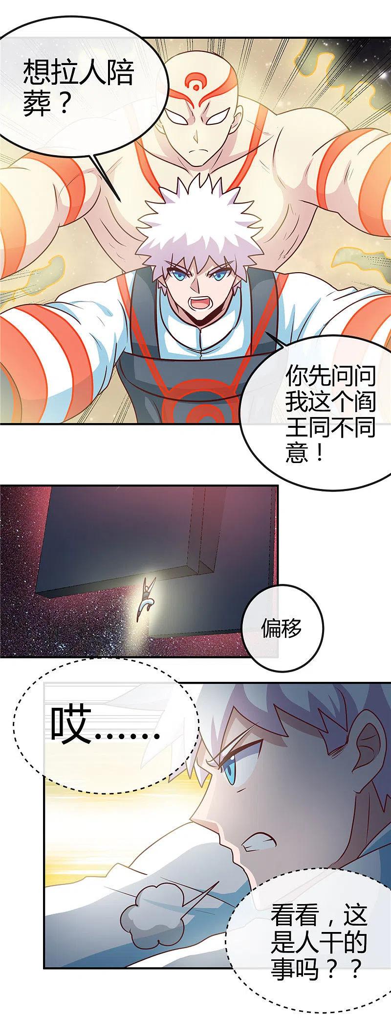 地府我开的 - 第418话 我要飞得更高 - 第10张图