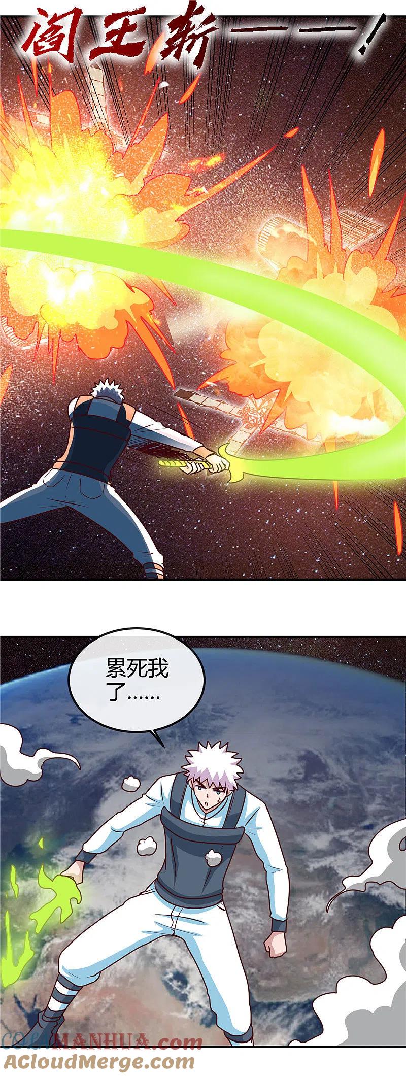 地府我开的 - 第418话 我要飞得更高 - 第7张图