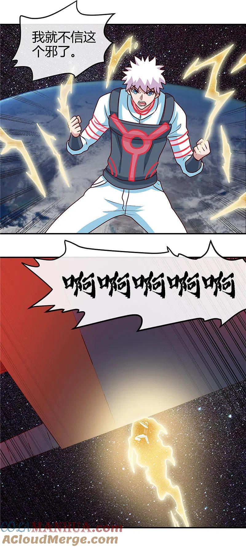 地府我开的 - 第418话 我要飞得更高 - 第9张图