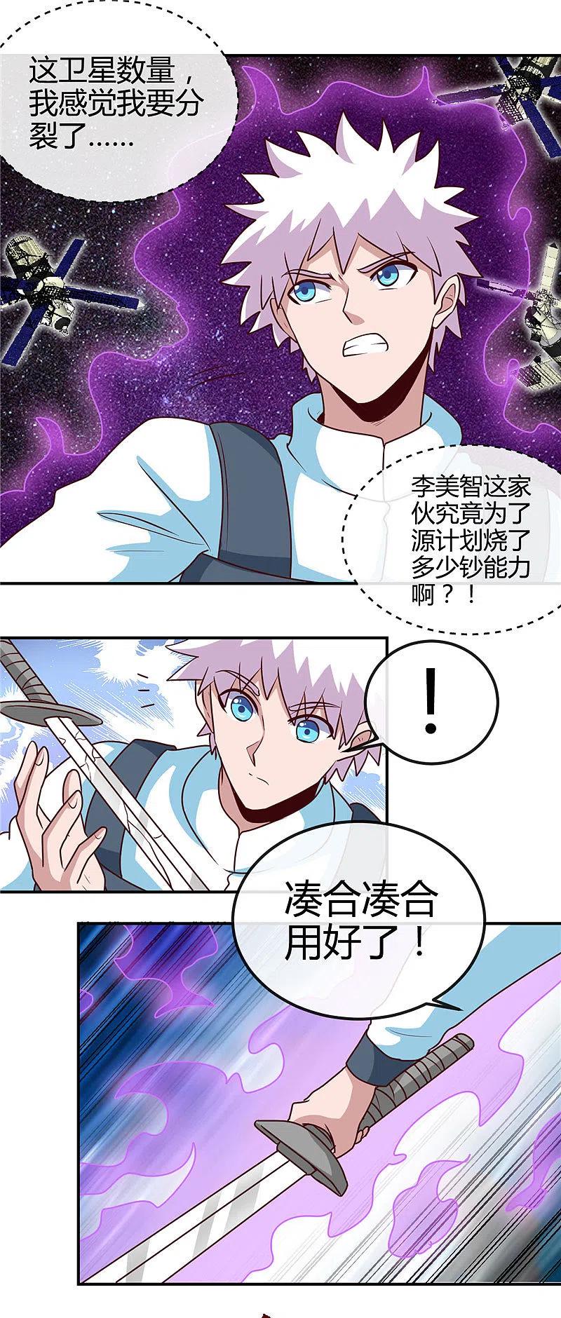 地府我开的 - 第418话 我要飞得更高 - 第6张图