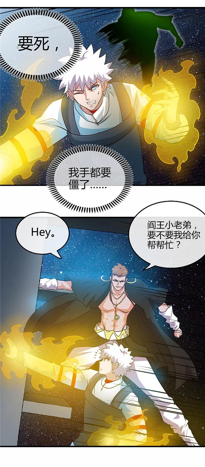 地府我开的 - 第418话 我要飞得更高 - 第12张图