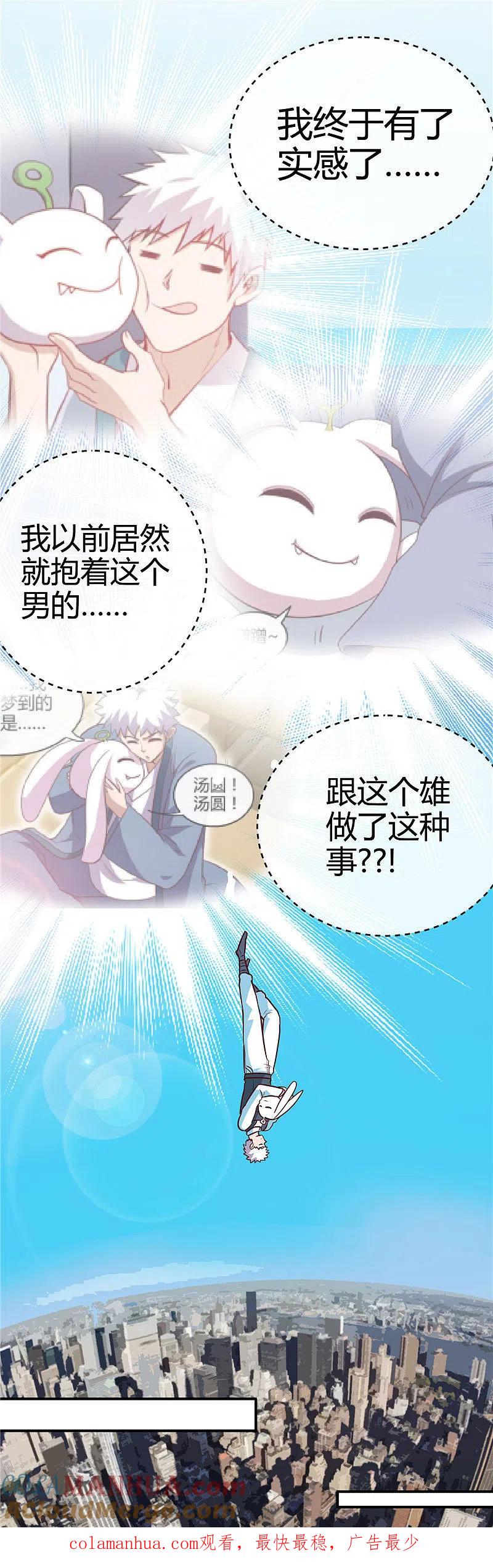 地府我开的 - 第418话 我要飞得更高 - 第19张图