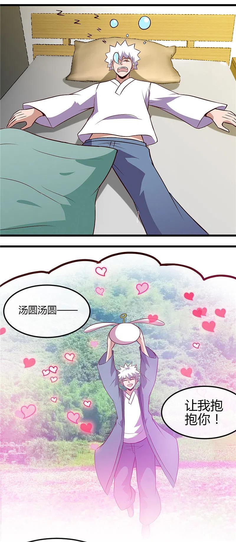 地府我开的 - 第419话 内有恶犬 - 第2张图