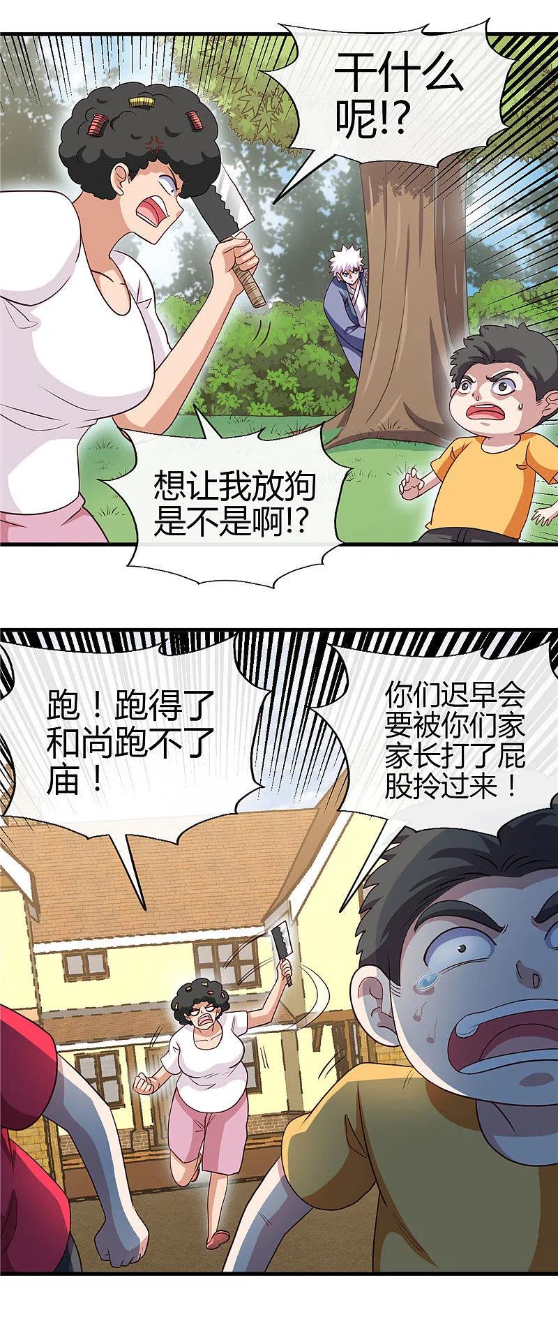 地府我开的 - 第419话 内有恶犬 - 第16张图