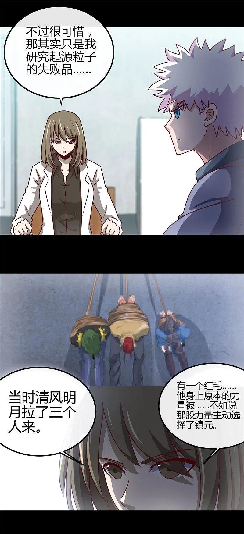 地府我开的 - 第419话 内有恶犬 - 第12张图