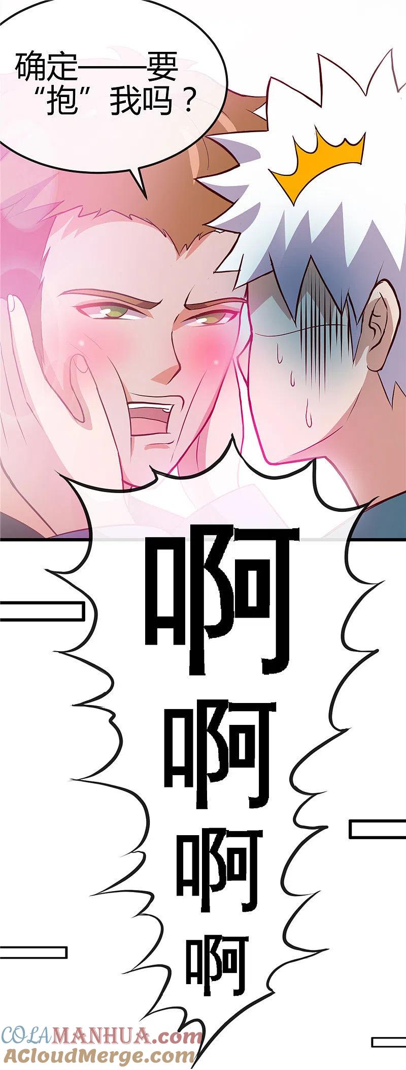 地府我开的 - 第419话 内有恶犬 - 第3张图