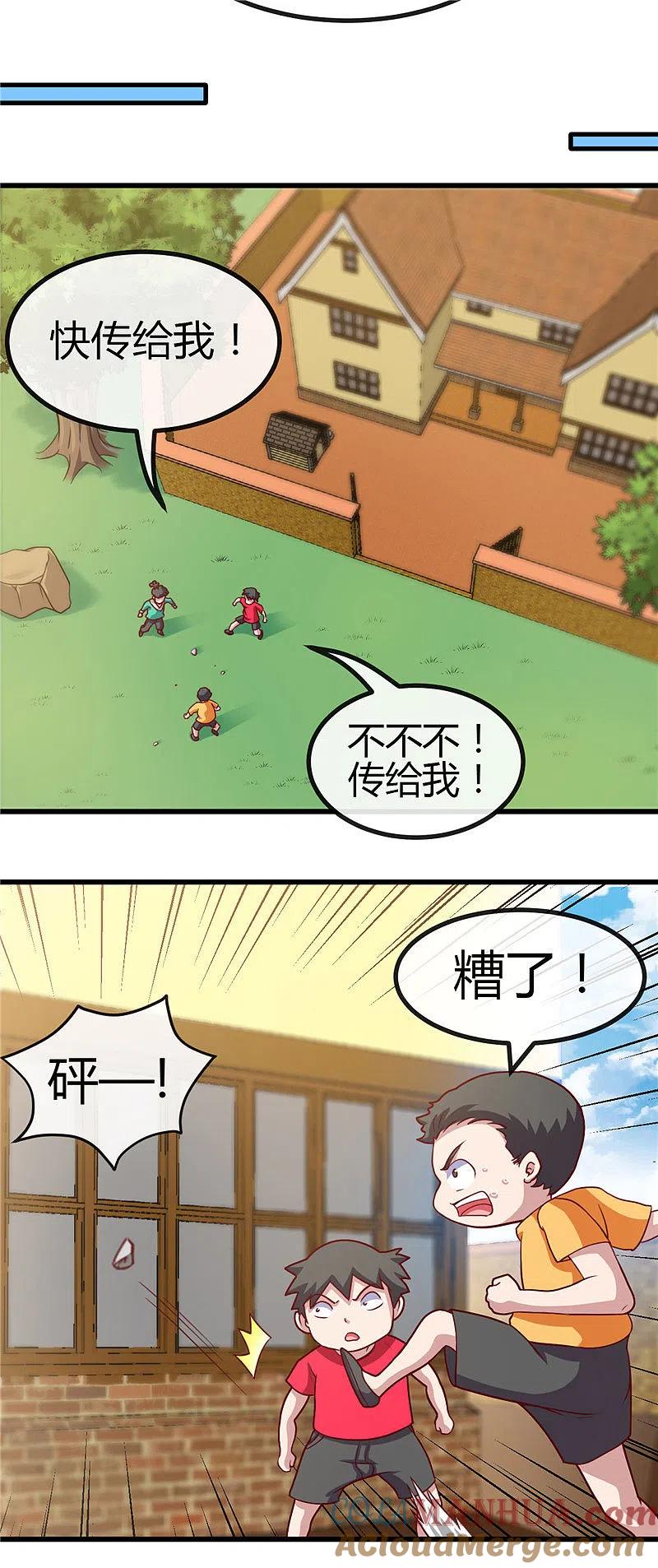 地府我开的 - 第419话 内有恶犬 - 第15张图