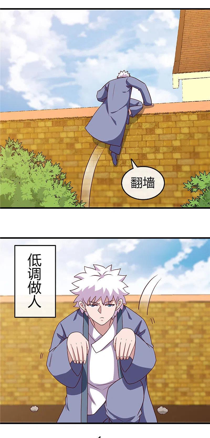 地府我开的 - 第419话 内有恶犬 - 第18张图