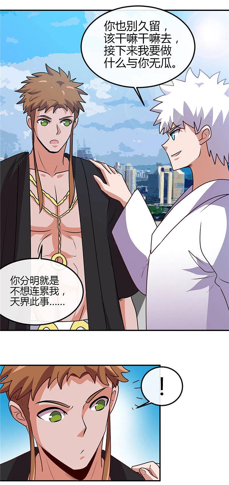 地府我开的 - 第419话 内有恶犬 - 第8张图