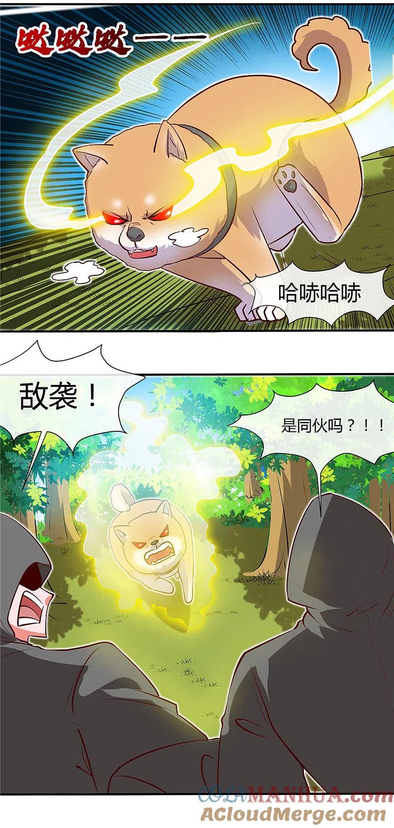 地府我开的 - 第420话 路痴杨戬与他的狗 - 第17张图