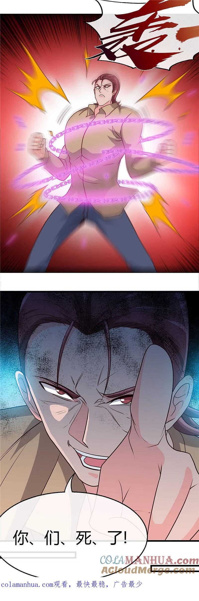 地府我开的 - 第420话 路痴杨戬与他的狗 - 第19张图