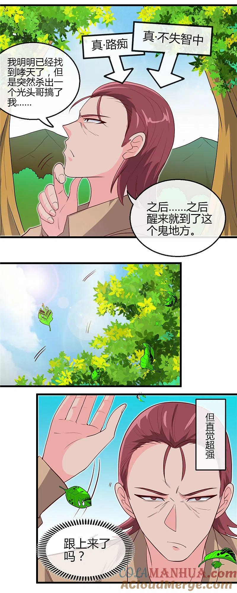 地府我开的 - 第420话 路痴杨戬与他的狗 - 第13张图