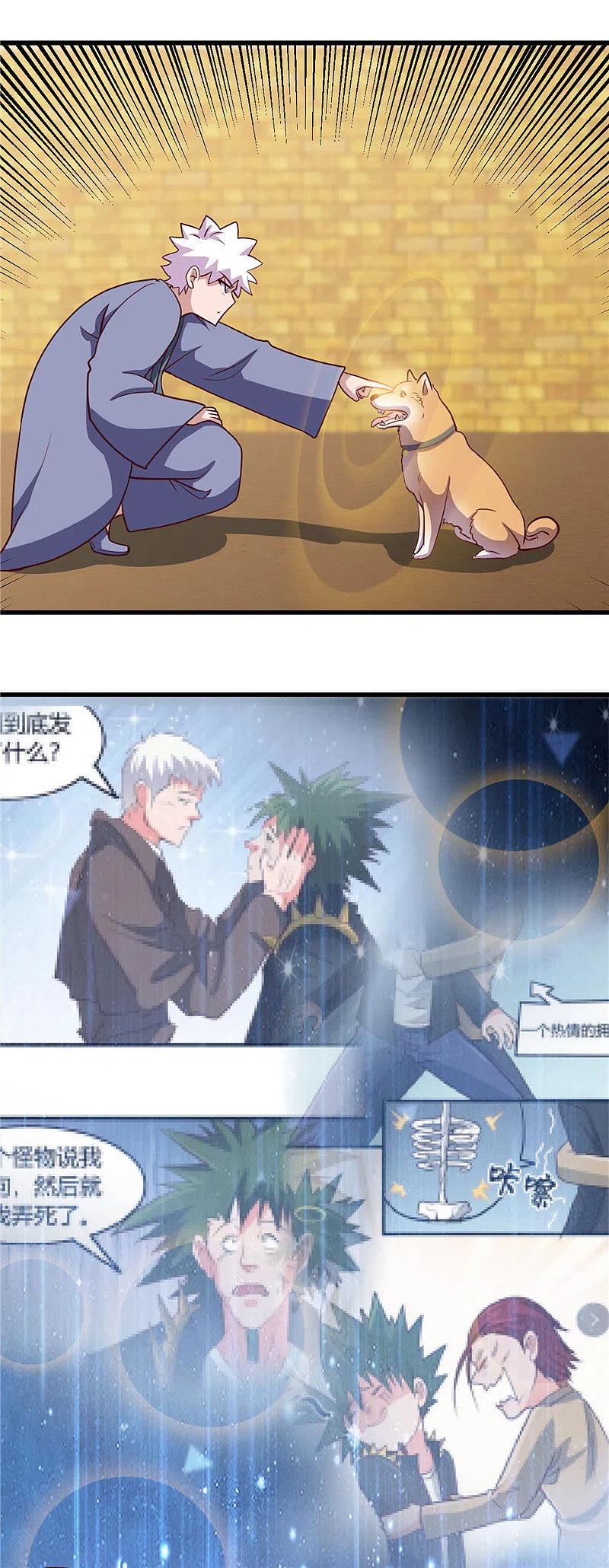 地府我开的 - 第420话 路痴杨戬与他的狗 - 第8张图