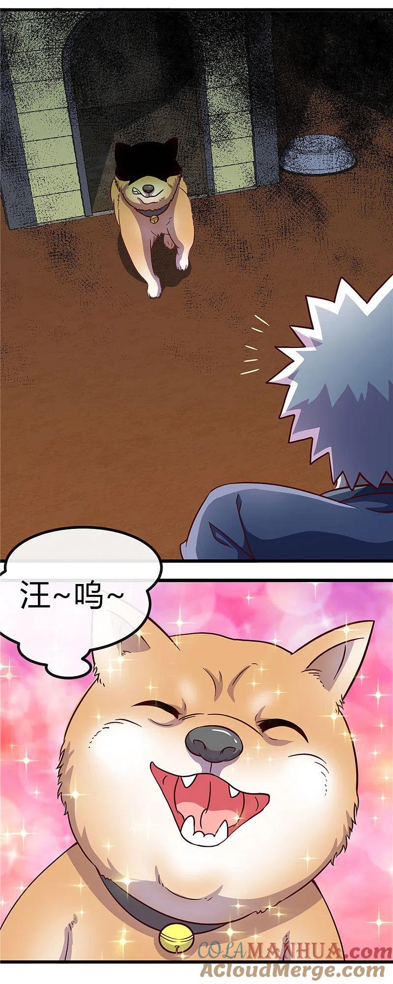 地府我开的 - 第420话 路痴杨戬与他的狗 - 第3张图