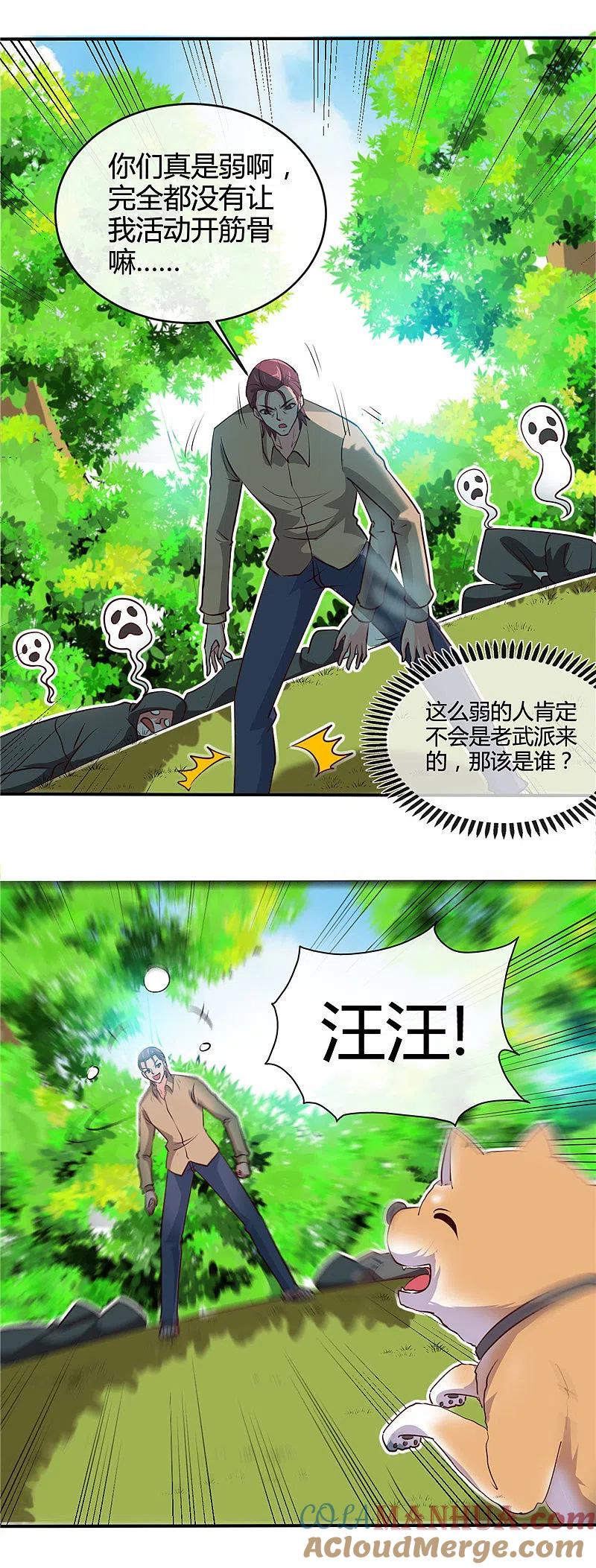 地府我开的 - 第421话 师徒情深 - 第3张图