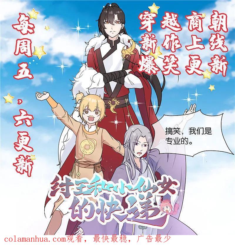 地府我开的 - 第422话 岳父大人 - 第6张图