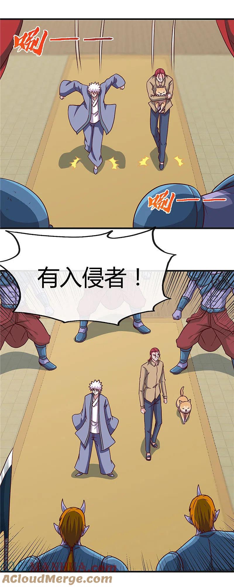 地府我开的 - 第422话 岳父大人 - 第3张图