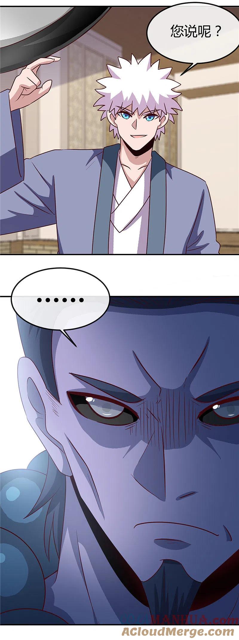 地府我开的 - 第423话 修罗鬼域 - 第3张图