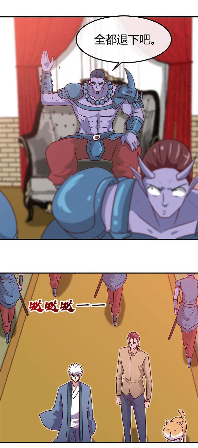 地府我开的 - 第423话 修罗鬼域 - 第4张图