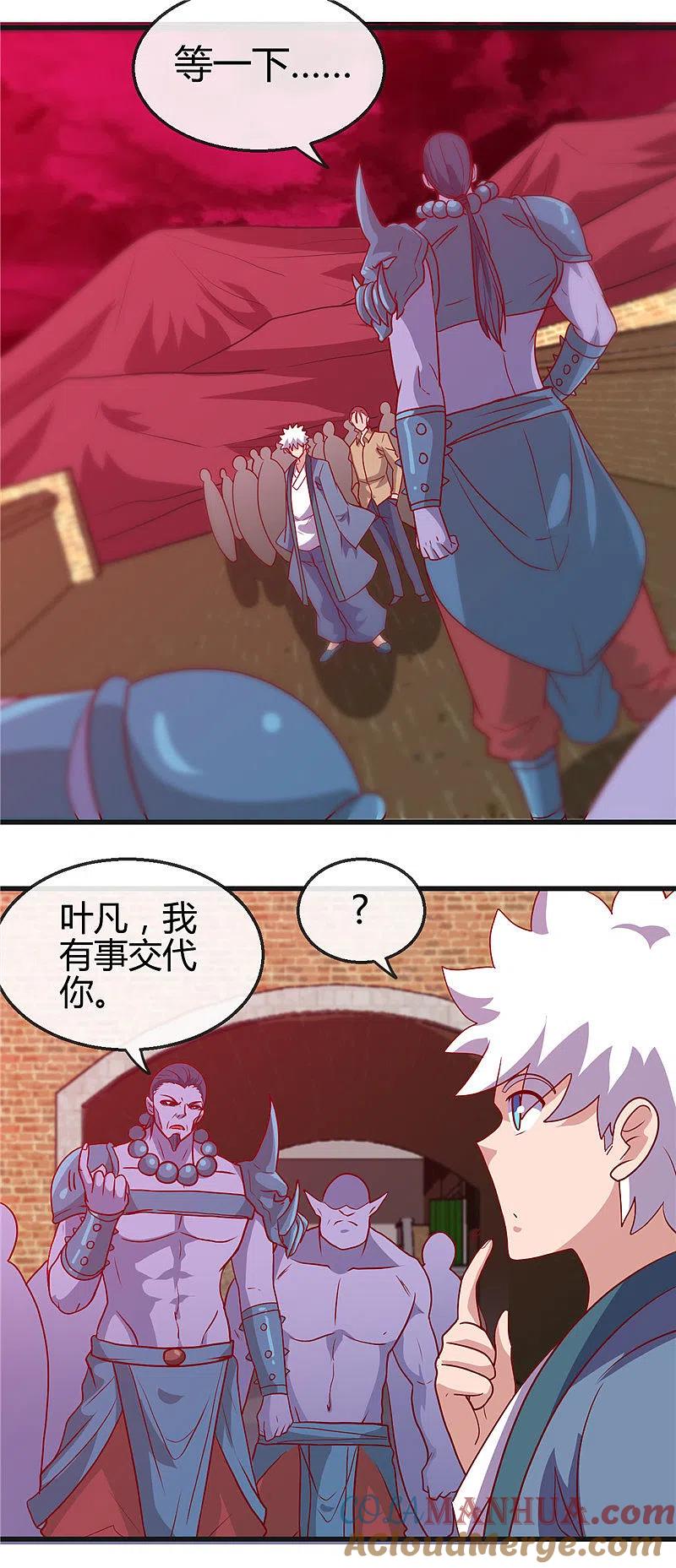 地府我开的 - 第423话 修罗鬼域 - 第13张图