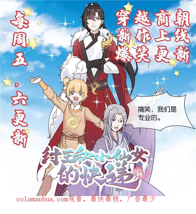 地府我开的 - 第423话 修罗鬼域 - 第20张图