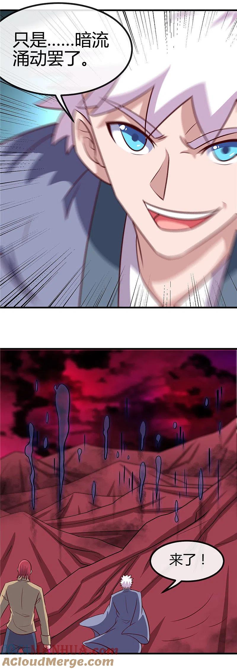 地府我开的 - 第423话 修罗鬼域 - 第17张图