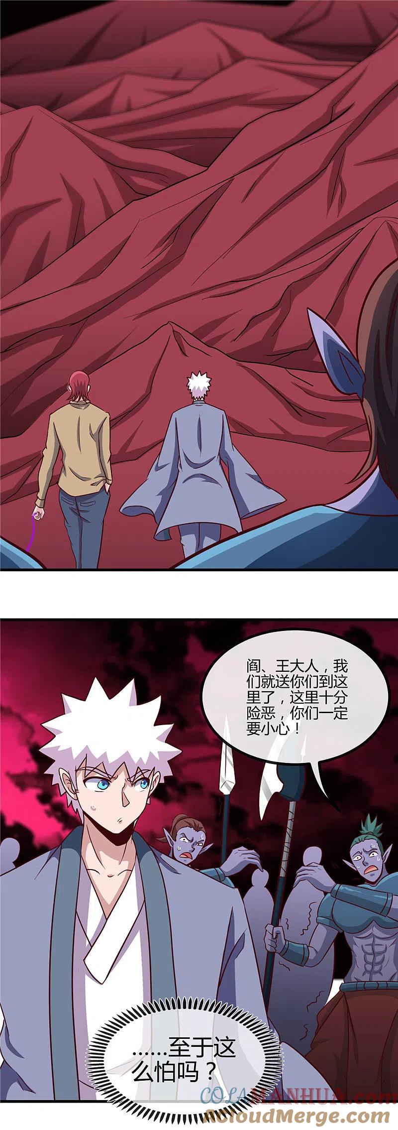 地府我开的 - 第423话 修罗鬼域 - 第15张图