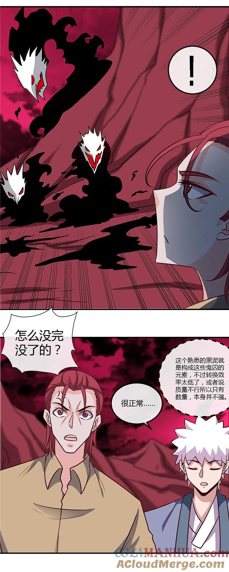 地府我开的 - 第424话 别摸了，放大招啊？ - 第9张图