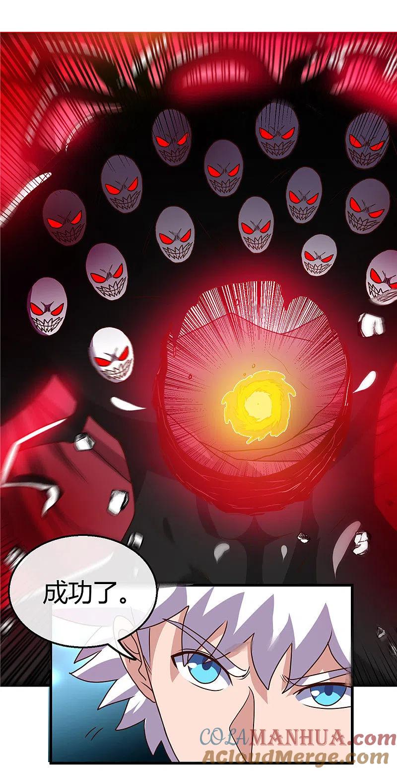 地府我开的 - 第424话 别摸了，放大招啊？ - 第19张图