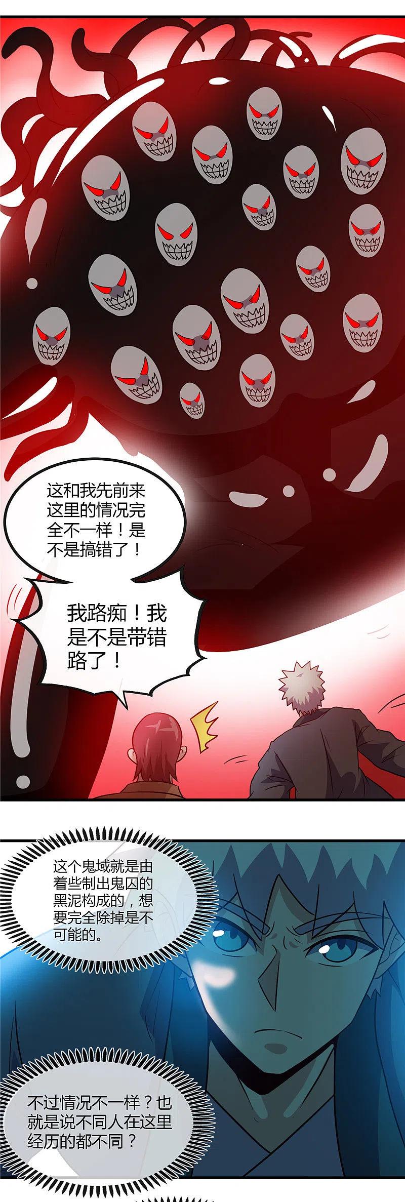 地府我开的 - 第424话 别摸了，放大招啊？ - 第16张图