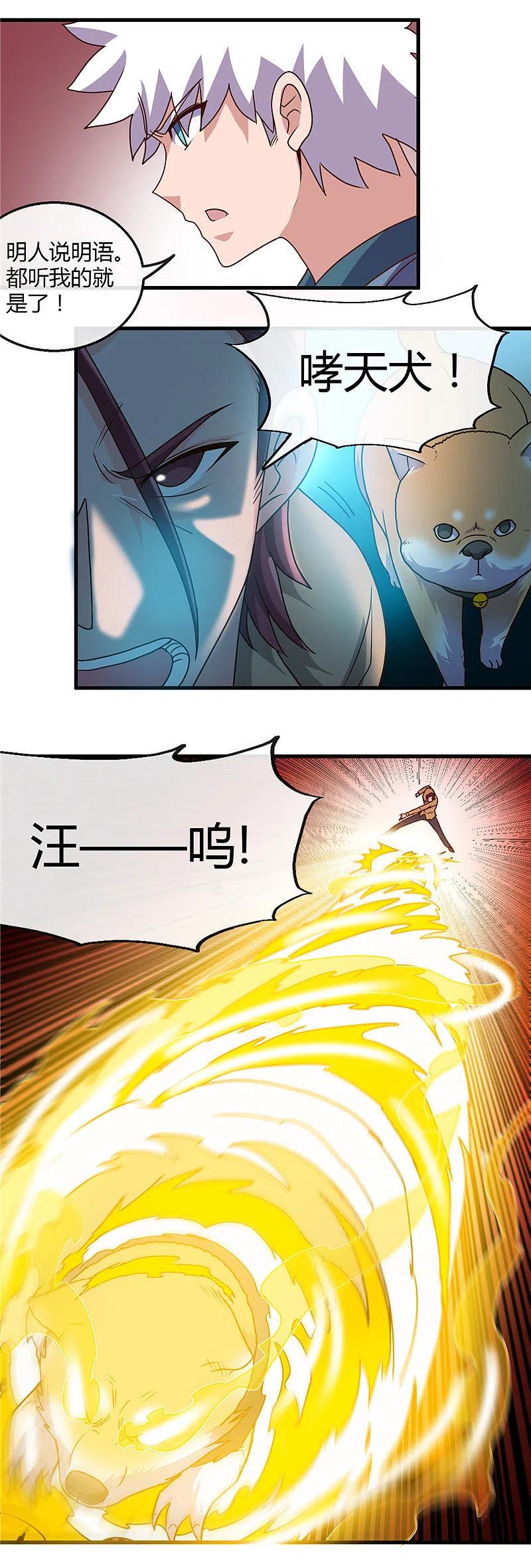 地府我开的 - 第424话 别摸了，放大招啊？ - 第18张图