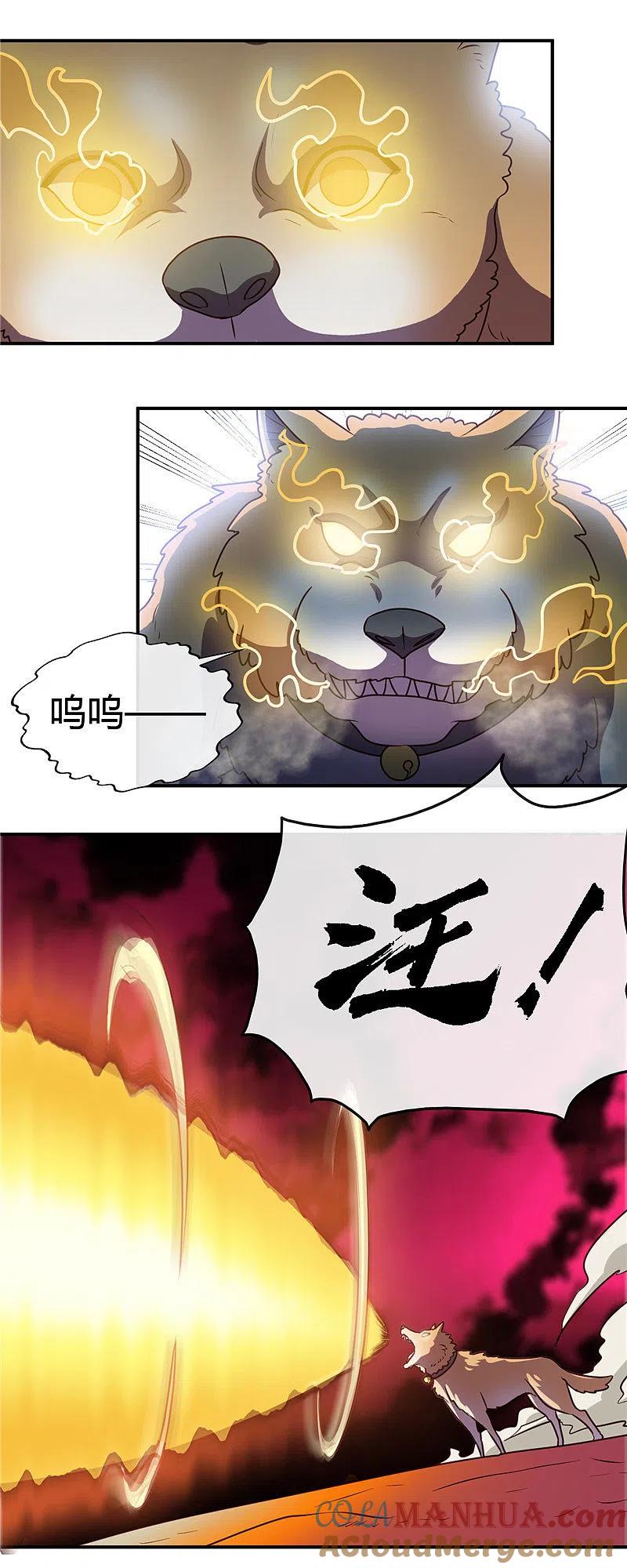 地府我开的 - 第424话 别摸了，放大招啊？ - 第5张图