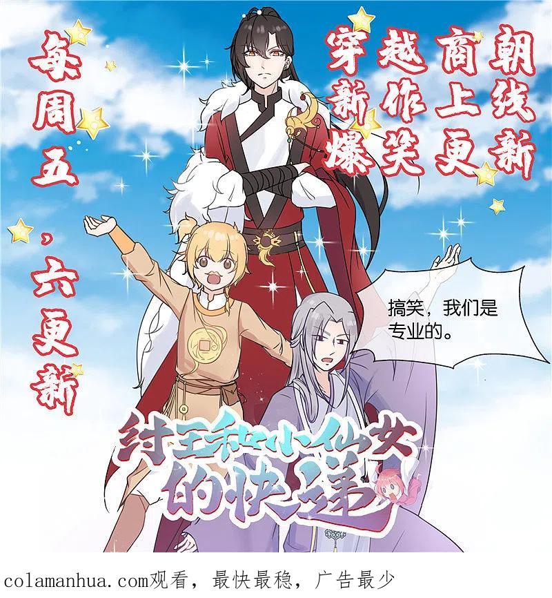 地府我开的 - 第424话 别摸了，放大招啊？ - 第20张图