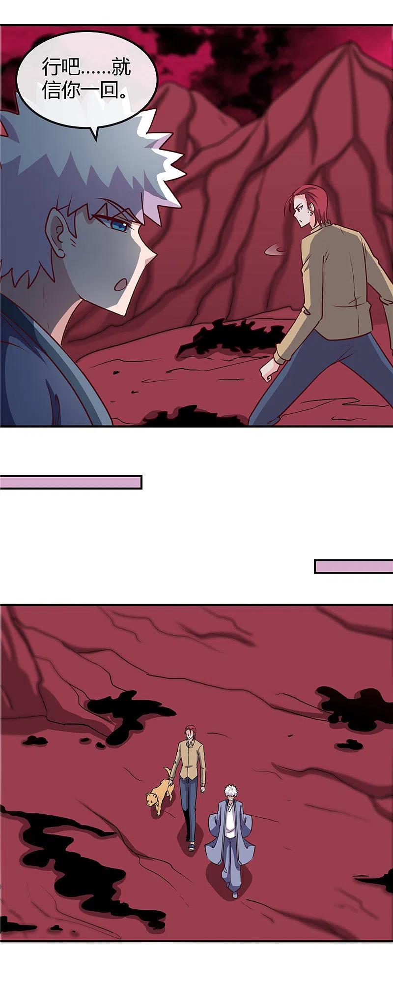 地府我开的 - 第424话 别摸了，放大招啊？ - 第8张图