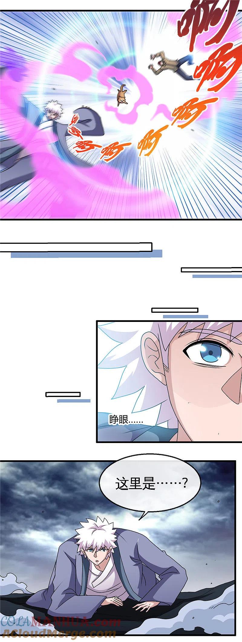 地府我开的 - 第425话 出发，极乐净土へ！ - 第9张图