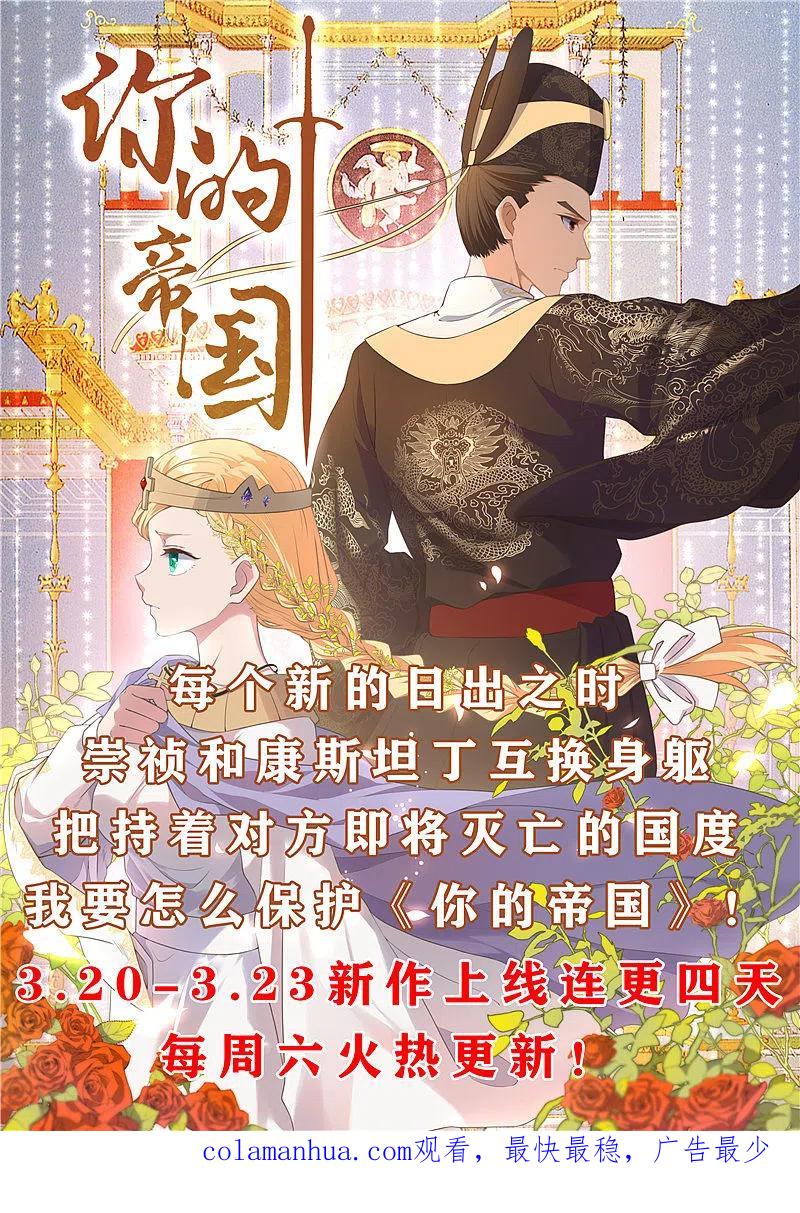 地府我开的 - 第425话 出发，极乐净土へ！ - 第20张图