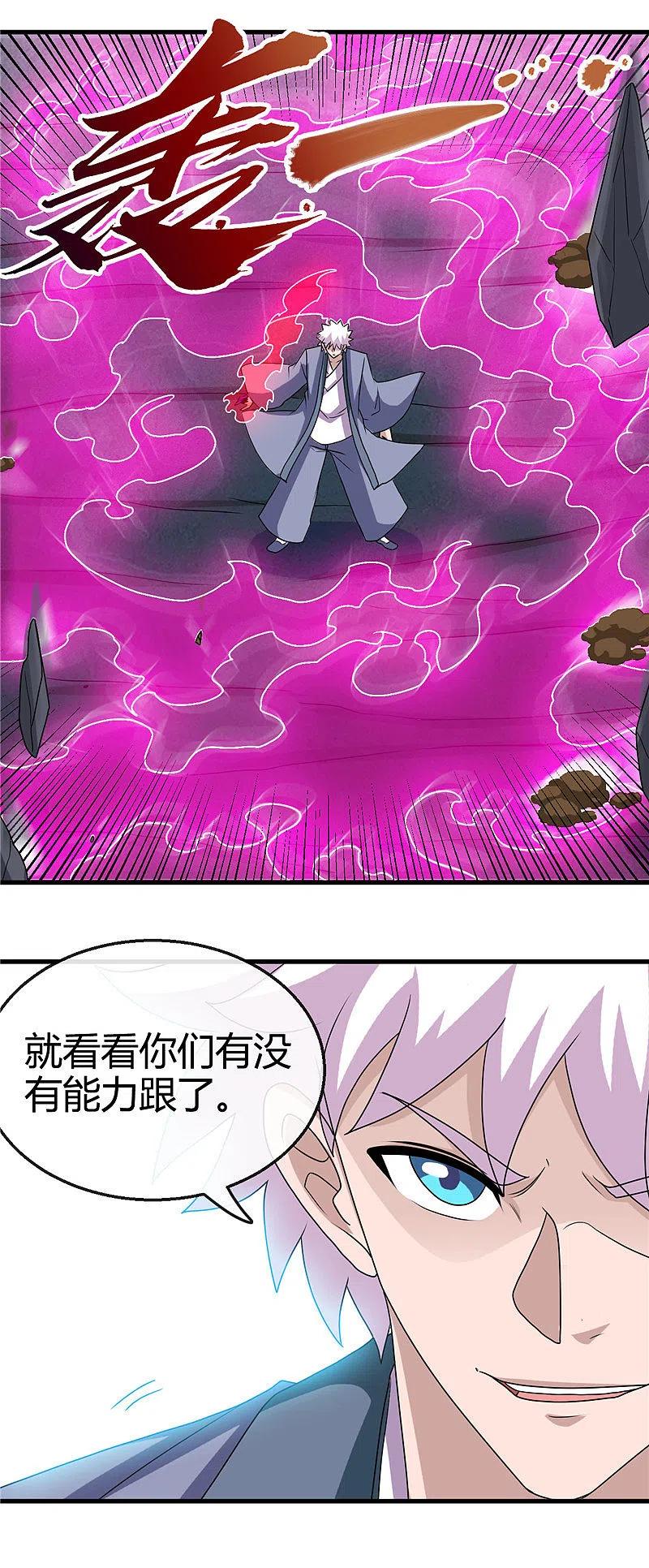 地府我开的 - 第425话 出发，极乐净土へ！ - 第18张图