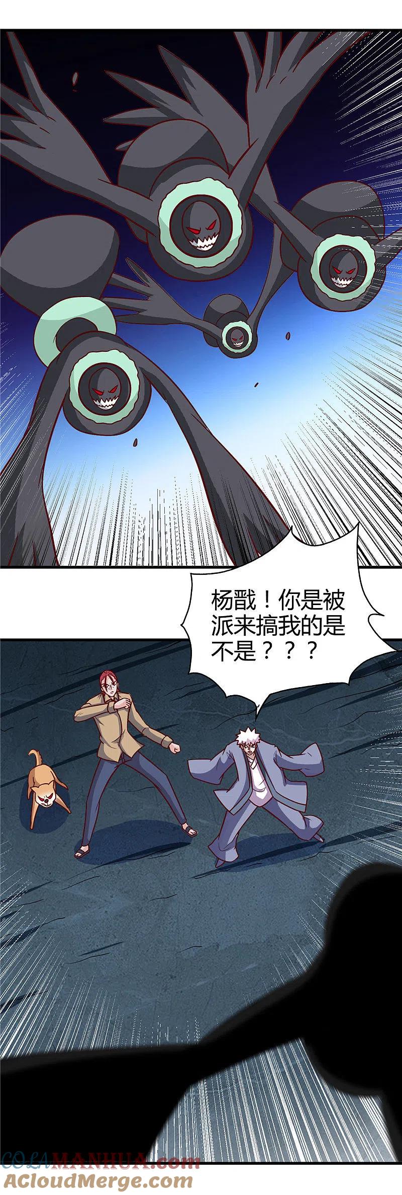 地府我开的 - 第425话 出发，极乐净土へ！ - 第15张图