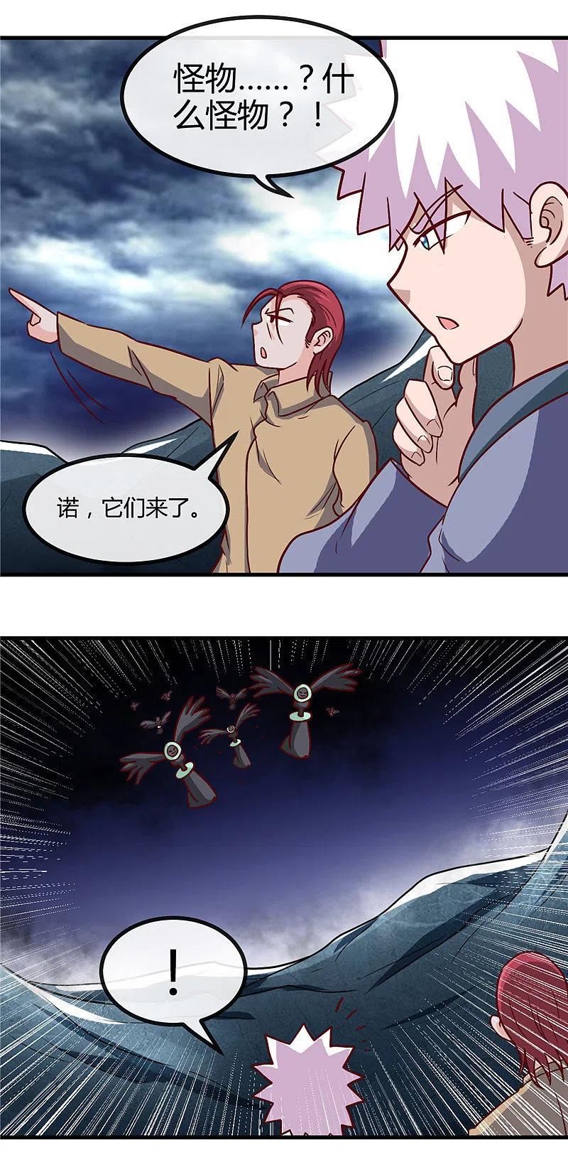 地府我开的 - 第425话 出发，极乐净土へ！ - 第14张图