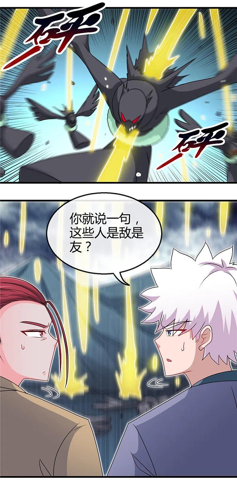 地府我开的 - 第426话 你们神仙也流行宫斗？ - 第6张图