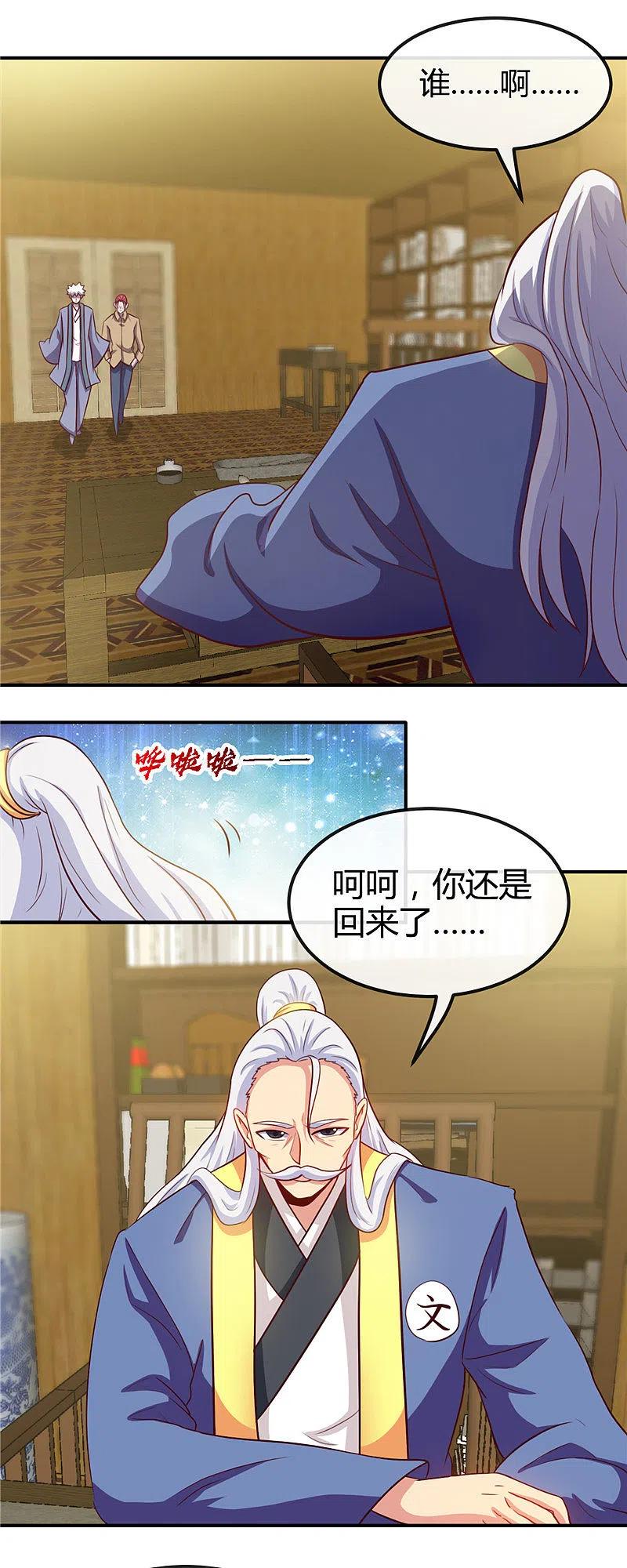 地府我开的 - 第426话 你们神仙也流行宫斗？ - 第12张图