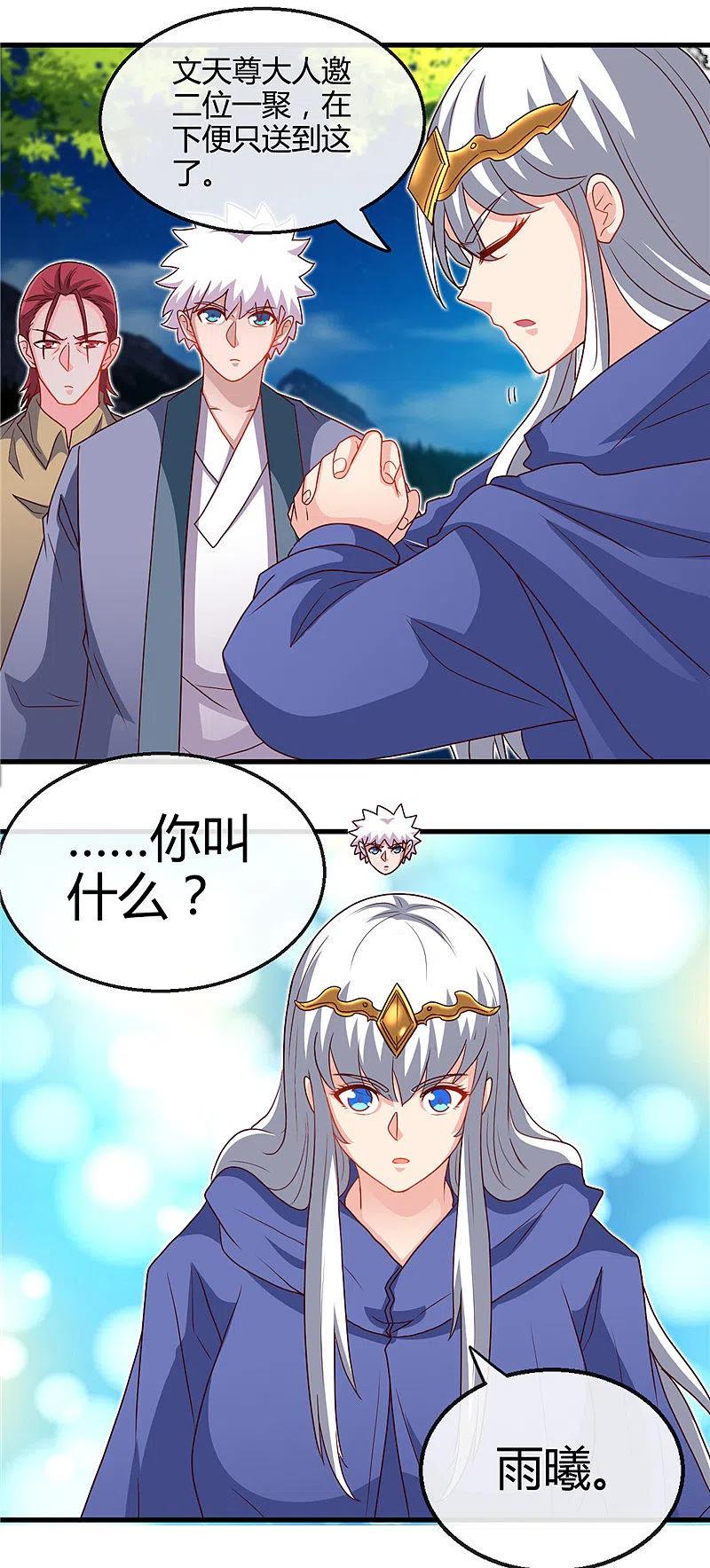 地府我开的 - 第426话 你们神仙也流行宫斗？ - 第8张图