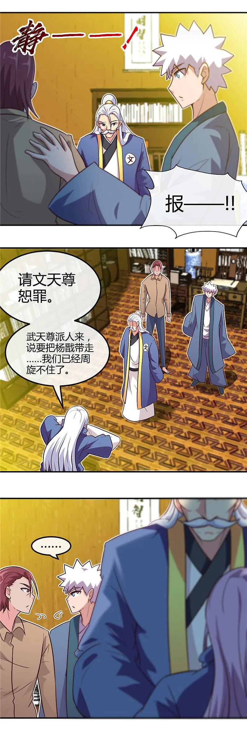 地府我开的 - 第426话 你们神仙也流行宫斗？ - 第18张图