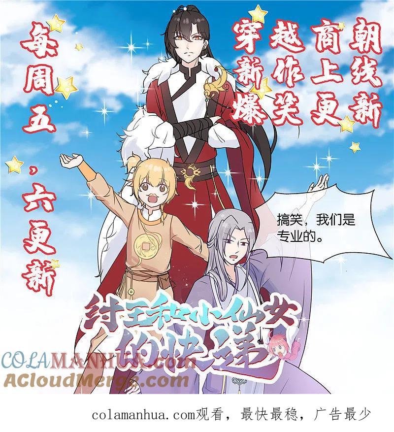 地府我开的 - 第426话 你们神仙也流行宫斗？ - 第21张图