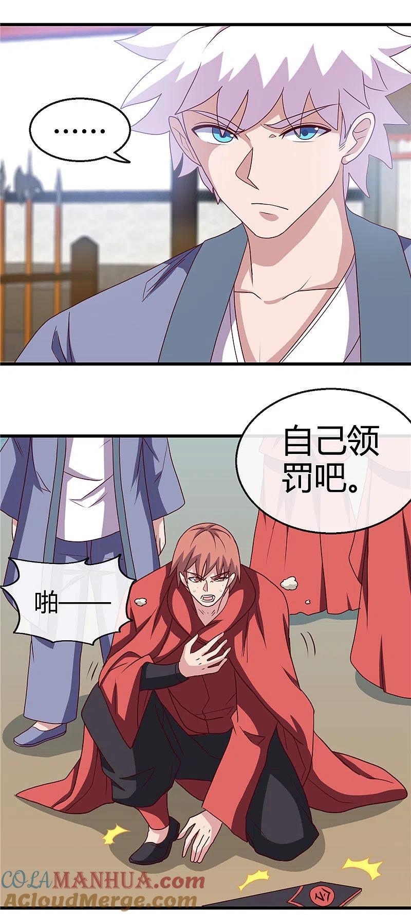 地府我开的 - 第427话 真相只有一个！ - 第7张图