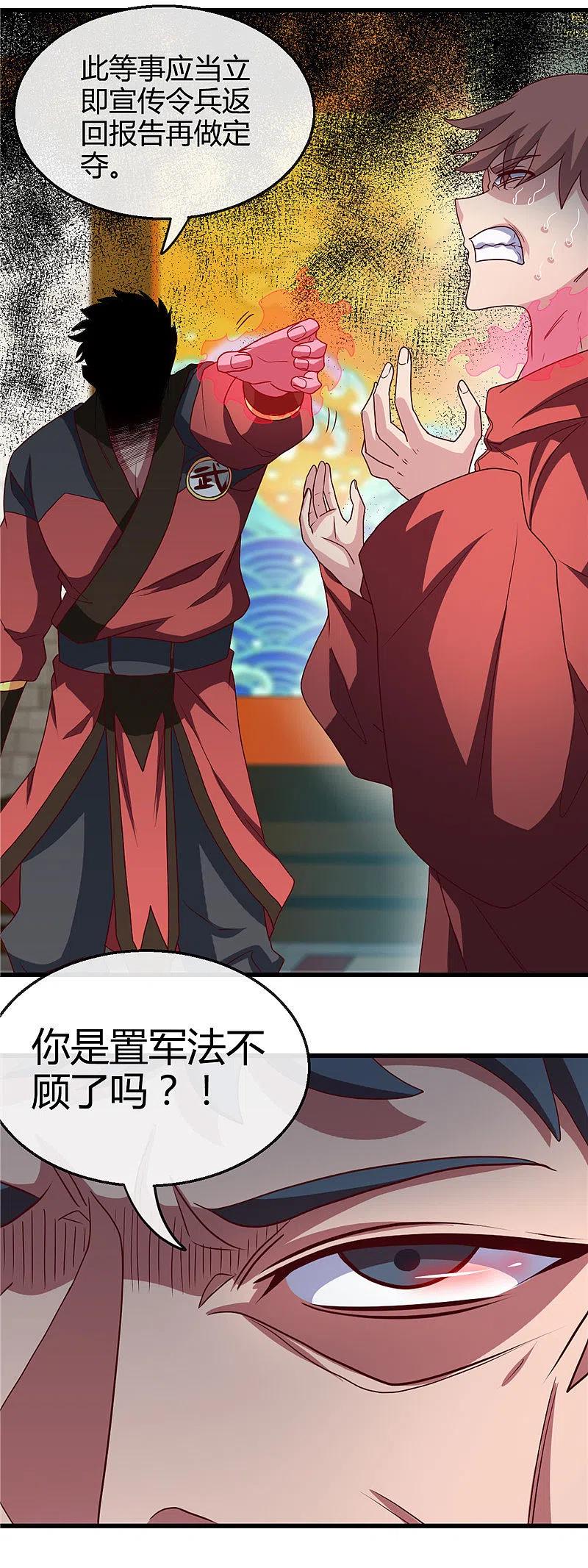 地府我开的 - 第427话 真相只有一个！ - 第6张图